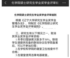 新澳门今晚开奖结果查询，深层数据执行策略：真把学生当免费劳动力了，研究生不扫雪就取消奖学金，学校回应了  